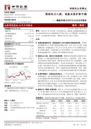 公司点评报告：国投电力入股，固废业务扩张可期