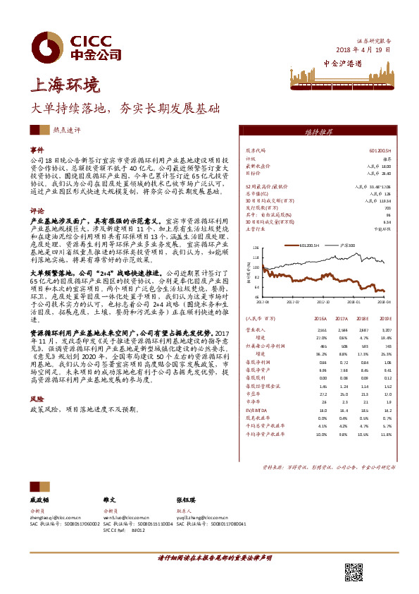 大单持续落地，夯实长期发展基础