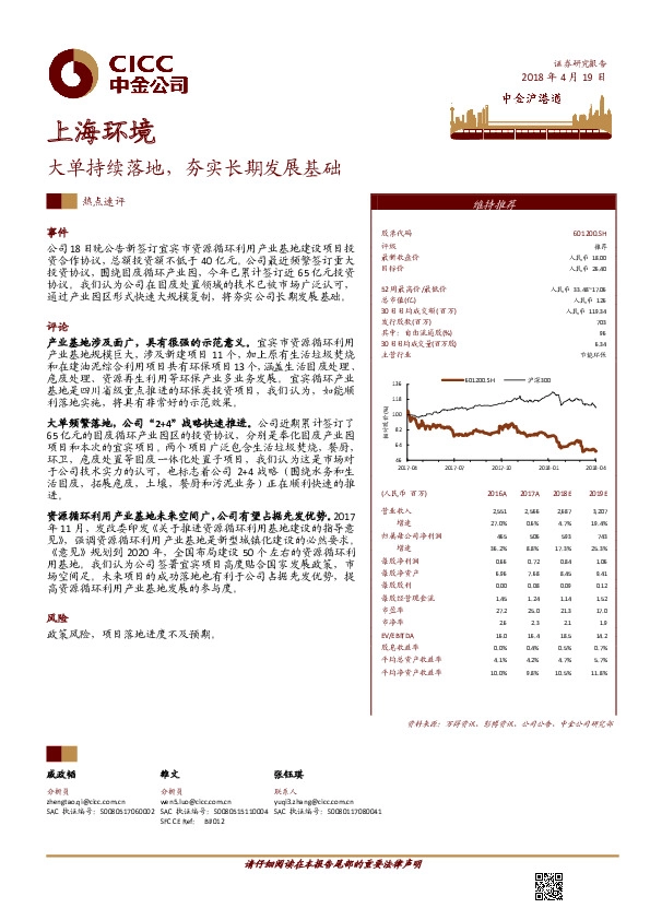 大单持续落地，夯实长期发展基础