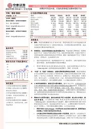 战略合作淘宝中国,打造电商领域正版素材授权平台