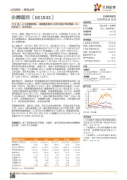 1Q18收入+23%延续高增长，剔除激励费用&云创亏损后净利增速+35%，功在当下，利在长远！