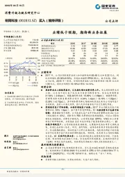 业绩低于预期，期待新业务拓展