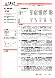 衣柜增长强劲,大家居全线出击