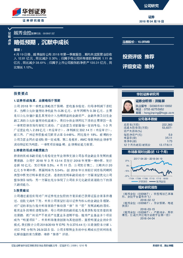 略低预期，沉默中成长