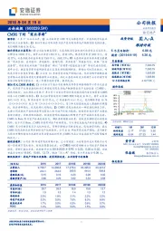 CMBS下的“商业革新”