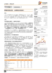 零售转型显成效,业绩弹性明显提升