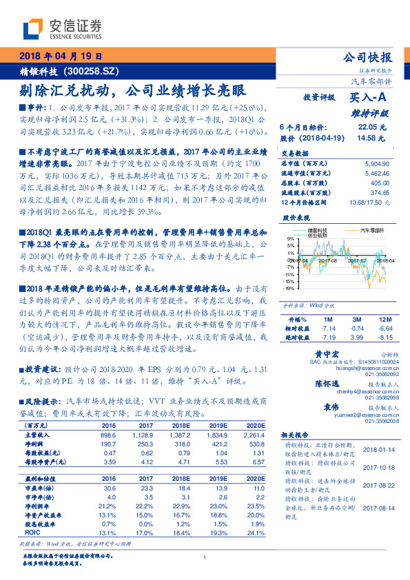 剔除汇兑扰动，公司业绩增长亮眼