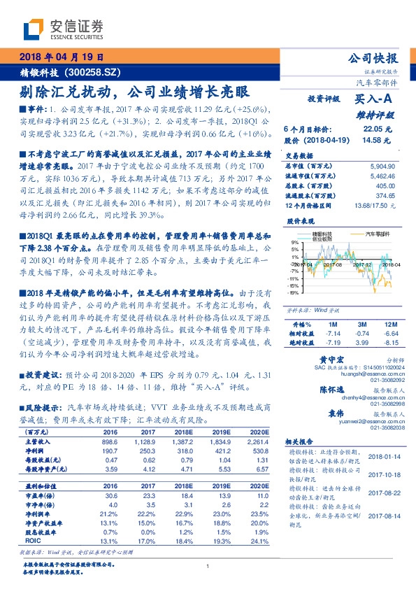 剔除汇兑扰动，公司业绩增长亮眼