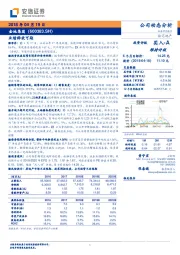 业绩释放可期