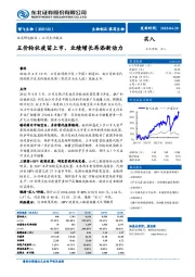 五价轮状疫苗上市,业绩增长再添新动力