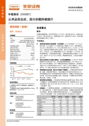 从单品到总成、国内份额持续提升