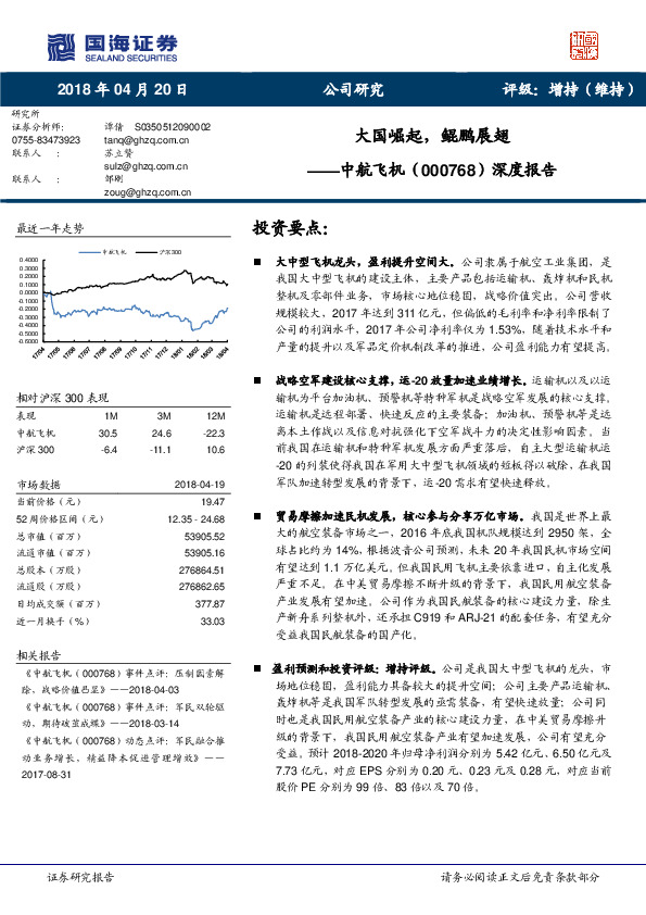 深度报告：大国崛起，鲲鹏展翅