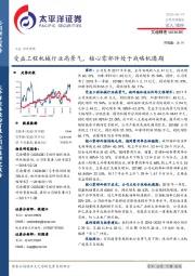 受益工程机械行业高景气,核心零部件处于战略机遇期