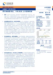 费用端短暂承压，不改ROE上升逻辑判断