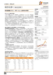 草铵膦量价齐升,利尔18Q1业绩符合预期