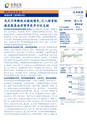 充足订单释放业绩助增长，引入国资铁路发展基金有望享受多方位支持