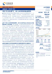 CRO行业高景气,收入和净利润高速增长