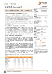 从专注于检验服务到布局全产业链,未来业绩可期