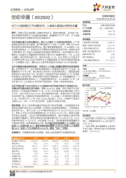 与三七互娱确定三年战略合作，A股两大游戏公司竞合共赢