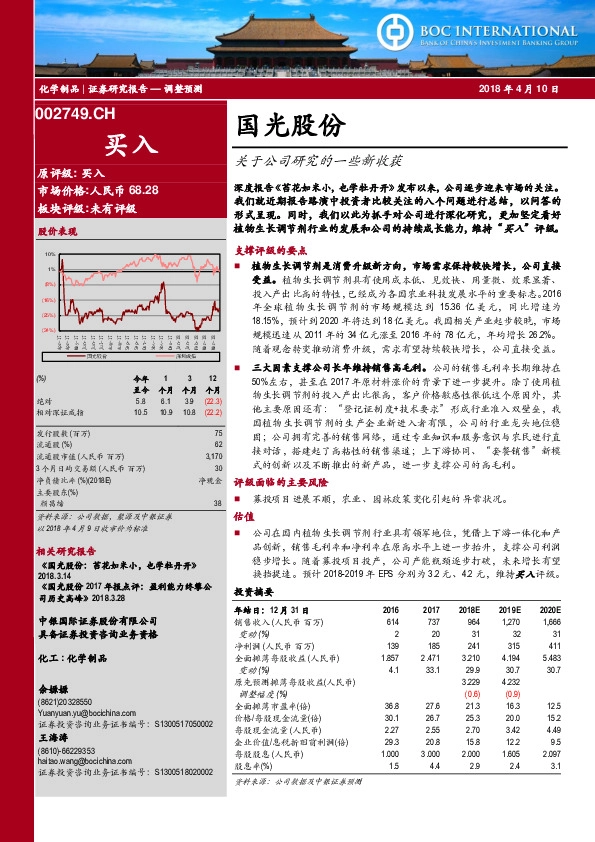 关于公司研究的一些新收获