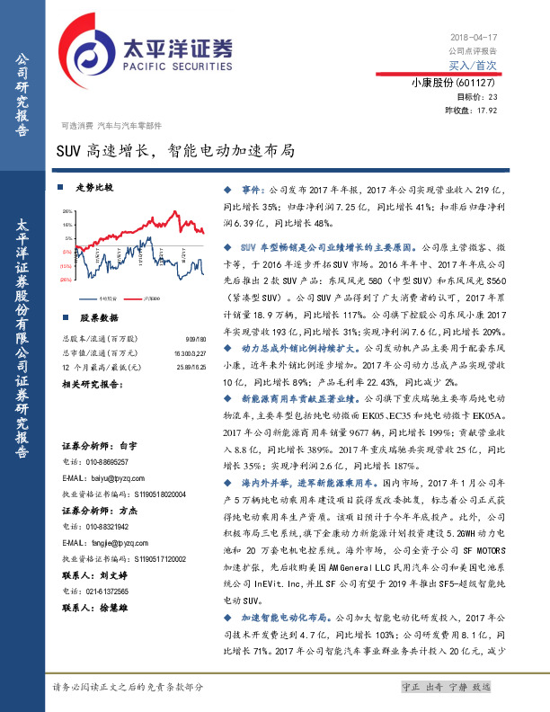SUV高速增长，智能电动加速布局