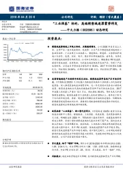 动态研究：“工业强基”标的，高端精密减速器蓄势待发