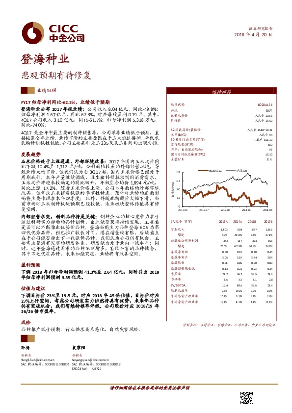 悲观预期有待修复