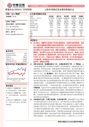 从财务视角还原全面的顺鑫农业