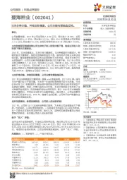 玉米价格企稳，种植面积修复，公司业绩有望触底反转。