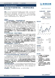 液压件前市场持续突破,业绩持续高增速