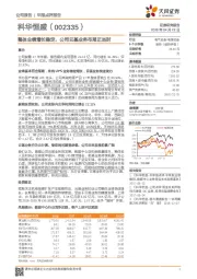 整体业绩增长稳定，公司云基业务布局正当时