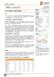 云化符合预期，看好长期发展