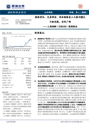 跟踪报告：数据资讯、交易佣金、供应链服务三大盈利模式不断进展，空间广阔