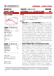 扣非净利润增长60.15%，内生外延扩充产业版图