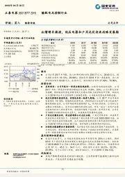 业绩增长提速，低压电器和户用光伏迎来战略发展期