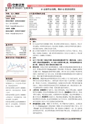 Q1业绩符合预期，期待Q2新游戏表现