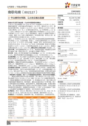 17年业绩符合预期，马太效应愈加显著