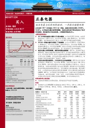 低压电器与光伏双轮驱动，一季报业绩超预期