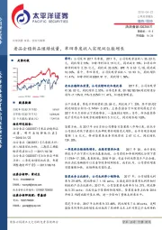 老品企稳新品继续放量,单四季度收入实现双位数增长