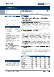 国防信息化+北斗领军企业 ，“补偿性采购”下业绩弹性巨大