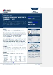 全网剧业务带动业绩增长，剧目工业化生产成果初现，“推荐”