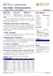 2017年年报点评：新签订单翻倍，经营性现金流显著改善