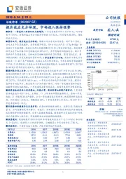 提价效应充分体现，市场投入保持强势