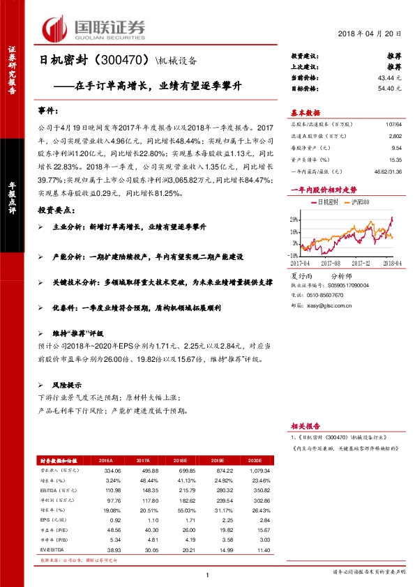 在手订单高增长，业绩有望逐季攀升