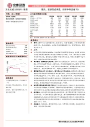 联汛、智游完成承诺，扣非净利润增70%