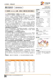 汇兑影响2018Q1业绩，回购计划彰显长期发展信心