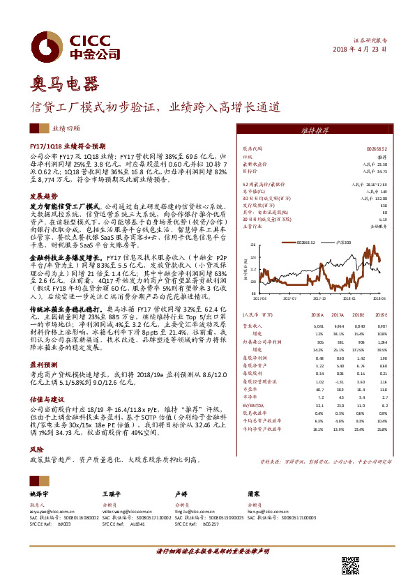 信贷工厂模式初步验证，业绩跨入高增长通道