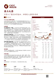 信贷工厂模式初步验证，业绩跨入高增长通道