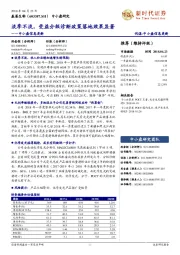 中小盘信息更新：淡季不淡，受益分级诊断政策落地效果显著