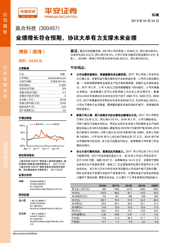 业绩增长符合预期，协议大单有力支撑未来业绩